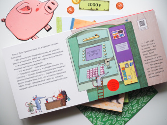Монсе Джуниен: Первая книга о деньгах. Тинь и Динь ищут подарок для мамы
