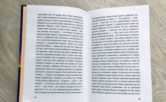 Йонас Эйка: После солнца