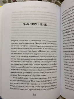 Полин Браун: Эстетический интеллект. Как его развивать и использовать в бизнесе и жизни
