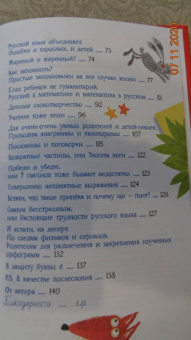 Маша Трауб: Русский язык с Машей Трауб