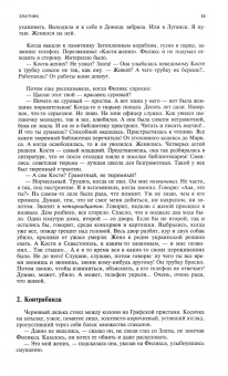 Журнал Москва № 1. 2022
