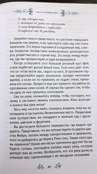 Сторм Фейривульф: На границе миров. Изучение волшебной традиции ведовства