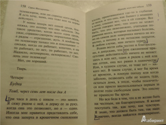 Сирил Массаротто: Первый, кого она забыла