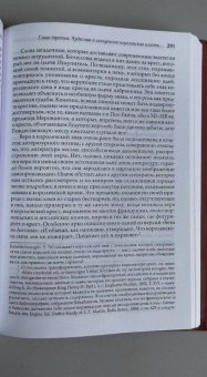 Марк Блок: Короли-чудотворцы.Очерк представлений о сверхъестественном характере королевской власти