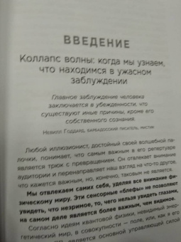 Пэм Гроут: Е2. Девять способов изменить жизнь силой мысли