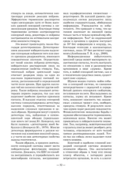 Владимир Гриценко: Дрессировка собак. Теоретические основы. Учебное пособие