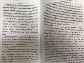 Эдвард Радзинский: Все загадки мировой истории