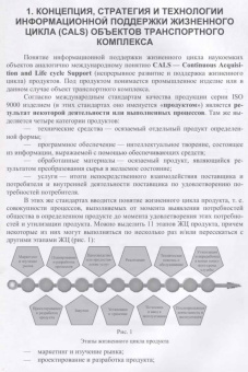Юрчик, Голубкова: Применение CALS технологий на предприятии. Учебное пособие