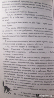 Наталия Левитина: Неприятности в ассортименте