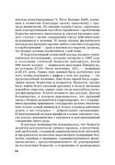Ольга Александрова: Социальное управление. Учебное пособие