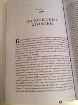 Уильям Дэвис: Индустрия счастья. Как Big Data и новые технологии помогают добавить эмоцию в товары и услуги