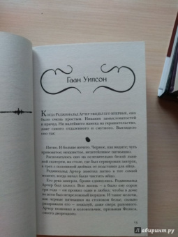 Гейман, Джонс, Бигл: Фантастические создания