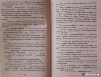 Лесса Каури: Золушки нашего Двора