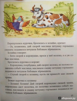 Самые любимые русские сказки