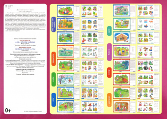 Игнатова, Остапова, Симкина: Бабушкины сказки. Сказки народа Коми и русские сказки. ФГОС ДО