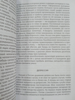 Александр Зиновьев: Русская трагедия