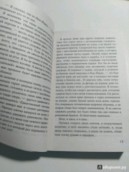 Сара Джио: Утреннее сияние