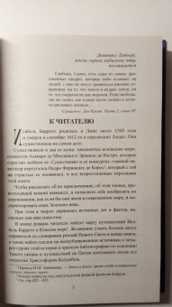 Александра Лапьер: Королева четырех частей света
