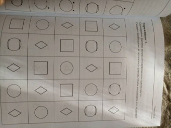 И. Токарь: Сборник упражнений для занятий по устранению нарушений письма и чтения у обучающихся 2-4 классов