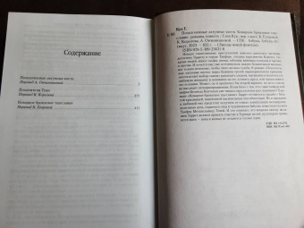 Глен Кук: Позолоченные латунные кости. Коварное бронзовое тщеславие