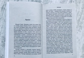 Дональд Поллок: Дьявол всегда здесь