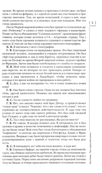 Журнал Иностранная литература № 12. 2021