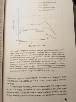 Марков, Наймарк: Эволюция человека. В 3-х книгах. Книга 3. Кости, гены и культура