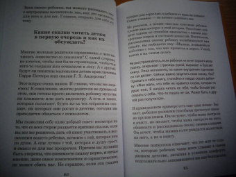 Зинкевич-Евстигнеева, Зинкевич: Воспитание Доброй Сказкой. Сказкотерапия для детей и родителей