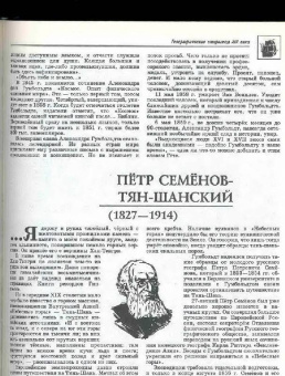 Энциклопедия для детей. Том 3. География