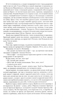 Журнал Иностранная литература № 11. 2021