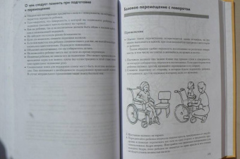 Кэти Хайдт: Перкинс Школа. Руководство по обучению детей с нарушениями зрения и множественными нарушениями разв.