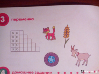 Ольга Земцова: Почитай-ка 4-5 лет