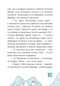 Ольга Юдина: Колдунья Огненного театра