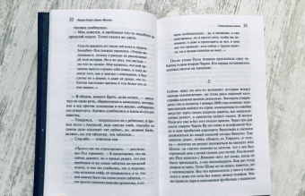 Эмили Мандел: Стеклянный отель