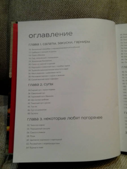 Елизавета Глузская: Из кухни с любовью! Как приготовить счастье по рецепту