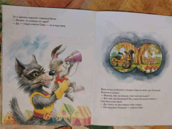 Ася Герман: Зайчик Сева потерялся! Полезные сказки. ФГОС