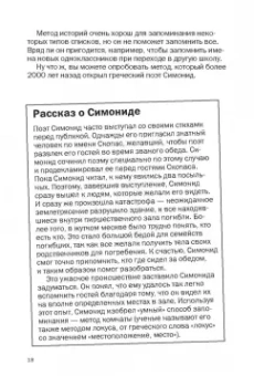 Роб Иставей: Как запоминать (почти) все и всегда. Хитрости и лайфхаки для прокачки вашей памяти