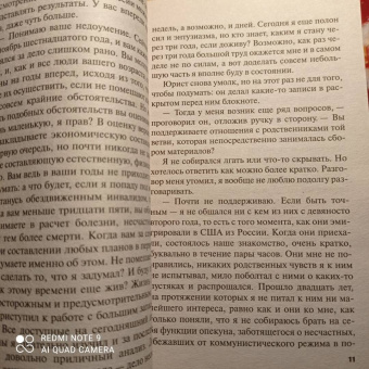 Александра Маринина: Горький квест. В 2 томах. Том 1