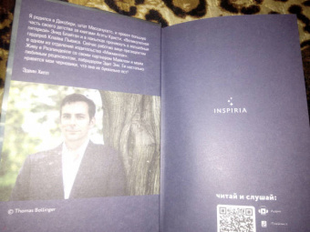 Эдвин Хилл: Пропавшие