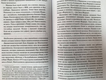 Морис Хэмилтон: Ники Лауда. Биография