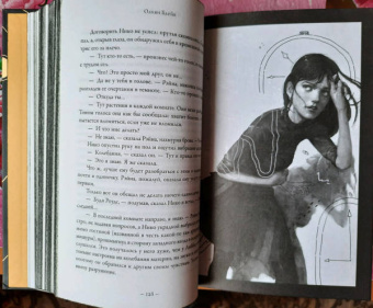 Оливи Блейк: Шестерка Атласа