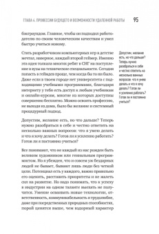Максим Михеенко: Миллионы миллиардов. Как стартовать в игровой индустрии, работая удаленно, заработать денег