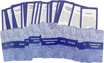 Хилл, Соренсен: Действуйте ежедневно. 52 способа оставаться в моменте. 52 карты