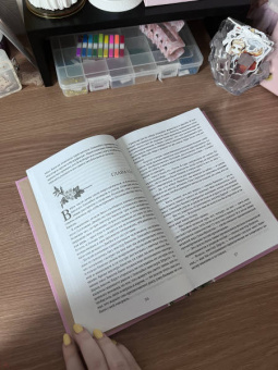 Джейн Остен: Гордость и предубеждение