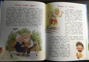 Толмачев, Маницкая: О человеке