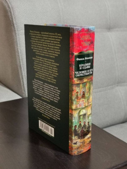 Фазиль Искандер: Кролики и удавы. Человек и его окрестности