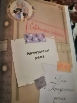 Жорис Шамблен: Маленькие чародейки. Книга 3. Тайна трех торговцев