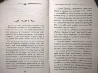 Юлия Шкутова: Архивные истории. Говорящая с призраками