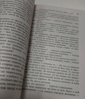 Чарльз Диккенс: Комната с привидениями