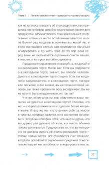 Келси Данн: Когда тревога заставляет вас злиться. Когнитивно-поведенческая терапия по управлению гневом